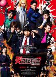 2017日劇 炎之轉校生：重生 日語中字 盒裝2碟