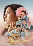 2024大陸劇 但願人長久/鄧麗君 陳妍希/何潤東 高清盒裝6碟