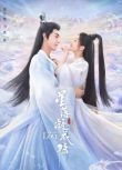 2023大陸劇 星落凝成糖/The Starry Love 陳星旭/李蘭迪 高清盒裝6碟