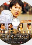 2010高清晰懸疑驚悚DVD：金色夢鄉【伊阪幸太郎】堺雅人/竹內結子