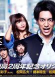 2018日劇 公司可不是學校 三浦翔平 日語中字 盒裝2碟