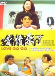 1997台灣電影 愛情來了/Love Go Go 坣娜/施易男