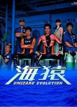 2005高分日劇 海猿 UMIZARU EVOLUTION/海猿TV版 伊藤英明 日語中字 盒裝2碟
