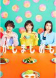 2023日劇 點心飯/喧囂飯 前田敦子 日語中字 2碟