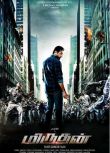 2016印度動作《喪屍之吻/Miruthan》傑亞姆·拉維.泰語中字