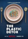 2026美國電影《排出毒素：微塑料威脅自救指南》Shanna Swan 英語中字 盒裝1碟