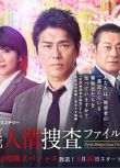 2015新刑事劇DVD：京都人情搜查檔案TV+SP全7話【高橋克典】2碟