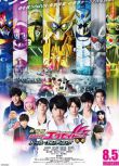 動畫電影 假面騎士Ex-aid Ture Ending 劇場版/假面騎士ex-aid 真正的結局 高清D9完整版