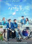 2025韓劇《四季之春/Spring of Youth》何有俊/樸持厚 韓語中字 盒裝4碟