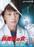 2014高分日劇 科搜研之女第14季 沢口靖子 日語中字 盒裝2碟