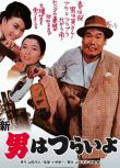 日劇【寅次郎的故事全48部+2特別篇】【國語無字】50碟