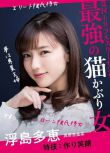 2018日劇 貸款買下了男朋友/貸款買個男朋友 日語中字 盒裝1碟
