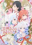 2024日本動畫《緣結甘神家/甘神家的連理枝/結緣甘神神社》日語中字 盒裝3碟