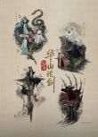 2025大陸劇《華山論劍之南帝北丐+東邪西毒+九陰真經》周一圍/高偉光 國語中字 盒裝6碟