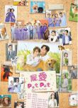 2023港劇 寵愛Pet Pet/寵愛/My Pet My Angal 周嘉洛/林夏薇 國語中字 4碟