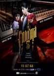 2023泰劇《咒中人/Enigma 第一季》查妮甘·唐卡伯緹 泰語中字 盒裝1碟