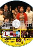 2020新推理短劇DVD：L的邀請函【奈緒 /長井恵裏/小手伸也】