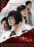 2008韓劇 太陽的女人 DVD 全新 鄭糠雲/金智秀 韓語中字 盒裝4碟