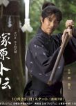 2011高分日劇 冢原蔔傅 堺雅人 日語中字 盒裝2碟