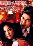 2004日劇 夜型愛人專門店 小向美奈子 日語中字 盒裝2碟