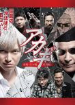 2017日劇 鬥牌傳說 第二季(真人版) 日語中字 盒裝1碟