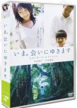 日劇《借著雨點說愛你/現在，很想見你》 竹內結子/中村獅童 7碟TV＋特典