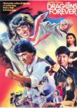 1988成龍高分動作《飛龍猛將》英版.國粵雙語.中字