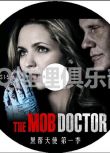 2012新美國犯罪劇DVD：黑幫天使 第一季/黑衣天使/黑幫醫生 第1季 2碟