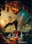 2024韓劇 甜蜜家園3<終>/甜蜜家園 第三季 宋江/李陣郁 高清盒裝4碟