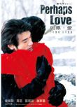 2005陳可辛高分歌舞《如果·愛/Perhaps Love》金城武.國語中字