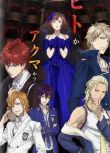 2016新番動漫 與魔共舞/與惡魔共舞/Dance with Devils 2碟DVD