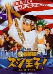 2007日劇 壽司王子 +電影版 堂本光一 日語中字 盒裝3碟