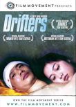 2003大陸電影 二弟/Drifters 段奕宏/舒硯 國語中字