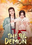 2025大陸劇《有夭》胡丹丹/楊澤 國語中字 盒裝1碟