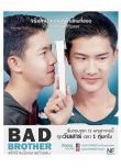 2017年泰國同性劇情電視劇《Bad Brother》 高清泰語中字