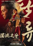 2025高分韓劇 濁流之爭/濁流【TV全集+幕後花絮】金路雲/辛睿恩 高清盒裝4碟