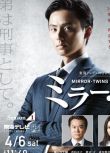 2019新日本懸疑劇DVD：數字紋身/數位刺青【高橋克實/瀨戶康史】　1碟