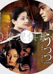 2002心理驚悚片DVD：夜之右側【連城三紀彥】佐藤浩市/宮澤理惠