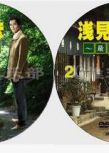 2009推理劇DVD：名偵探淺見光彥 最終章【內田康夫】2碟 澤村一樹