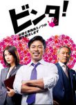 2014日劇 辯護師新人王 松本利夫 日語中字 盒裝2碟