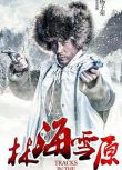 大陸劇 【林海雪原】【國語中字】【張睿 李光潔】清晰10碟完整版