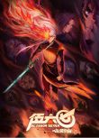 2023高分大陸動畫 伍六七之暗影宿命/刺客伍六七 第四季 國語中字 盒裝1碟