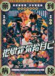 2021香港短片集《把砒霜留給自己》劉浩龍 陳漢娜.粵語中字