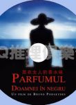 2005法推理名著DVD：黑衣女人的香水味[黃色房間續集]卡斯頓.勒魯