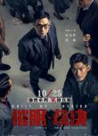 電影 催眠·裁決 催眠裁決 (2019) 高清盒裝DVD