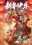 2022大陸動畫《我的異界之旅 第一季》國語中字 盒裝2碟