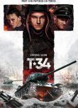 2018高分動作戰爭《獵殺T34/T-34：玩命坦克》亞歷山大·佩特羅夫.俄語中俄雙字