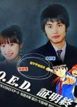 2009日劇 Q.E.D.證明終了/神通小偵探 高橋愛 日語中字 盒裝2碟