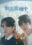 2025日劇 相遇驟雨中/相逢驟雨中 伊藤明日陽 日語中字 盒裝2碟