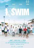 2022港劇【I SWIM】【全10集】【吳海昕/魏浚笙】【粵語中字】全新盒裝2碟